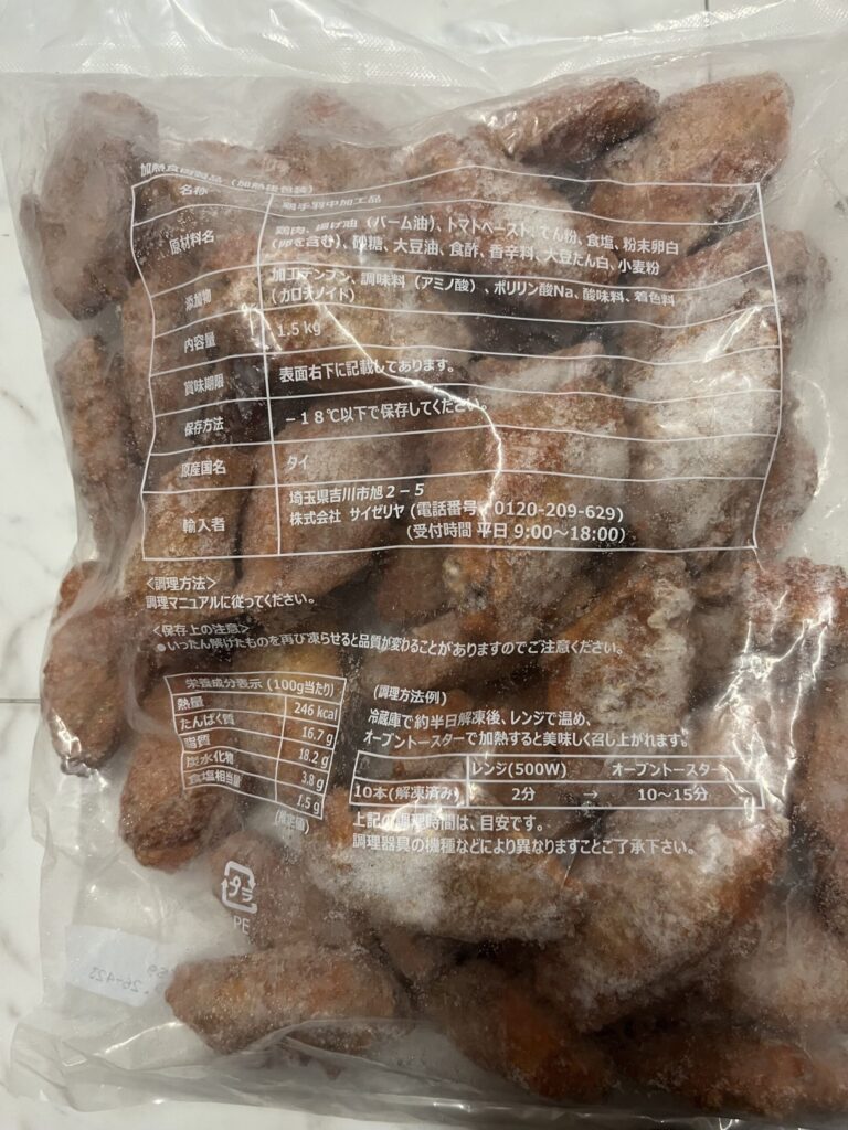 辛味チキンサイゼリア